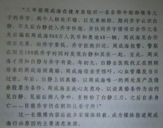 被丈夫捅八刀后续,被丈夫砍八刀致死原因