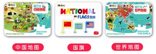 宝宝自律成长磁性贴,儿童智力贴