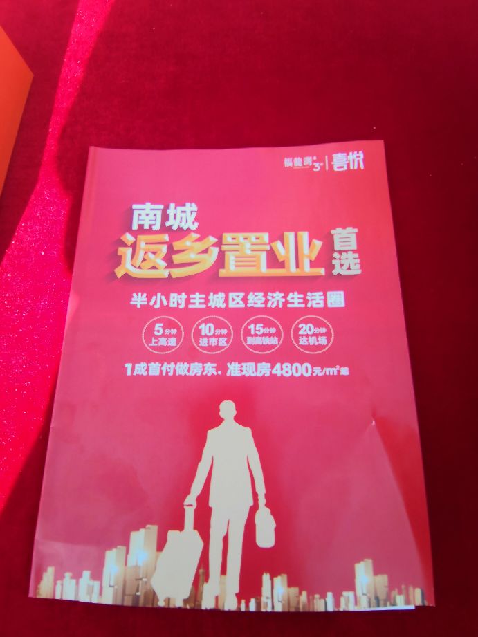 同安福龙湾最新新闻,同安福龙湾衡阳