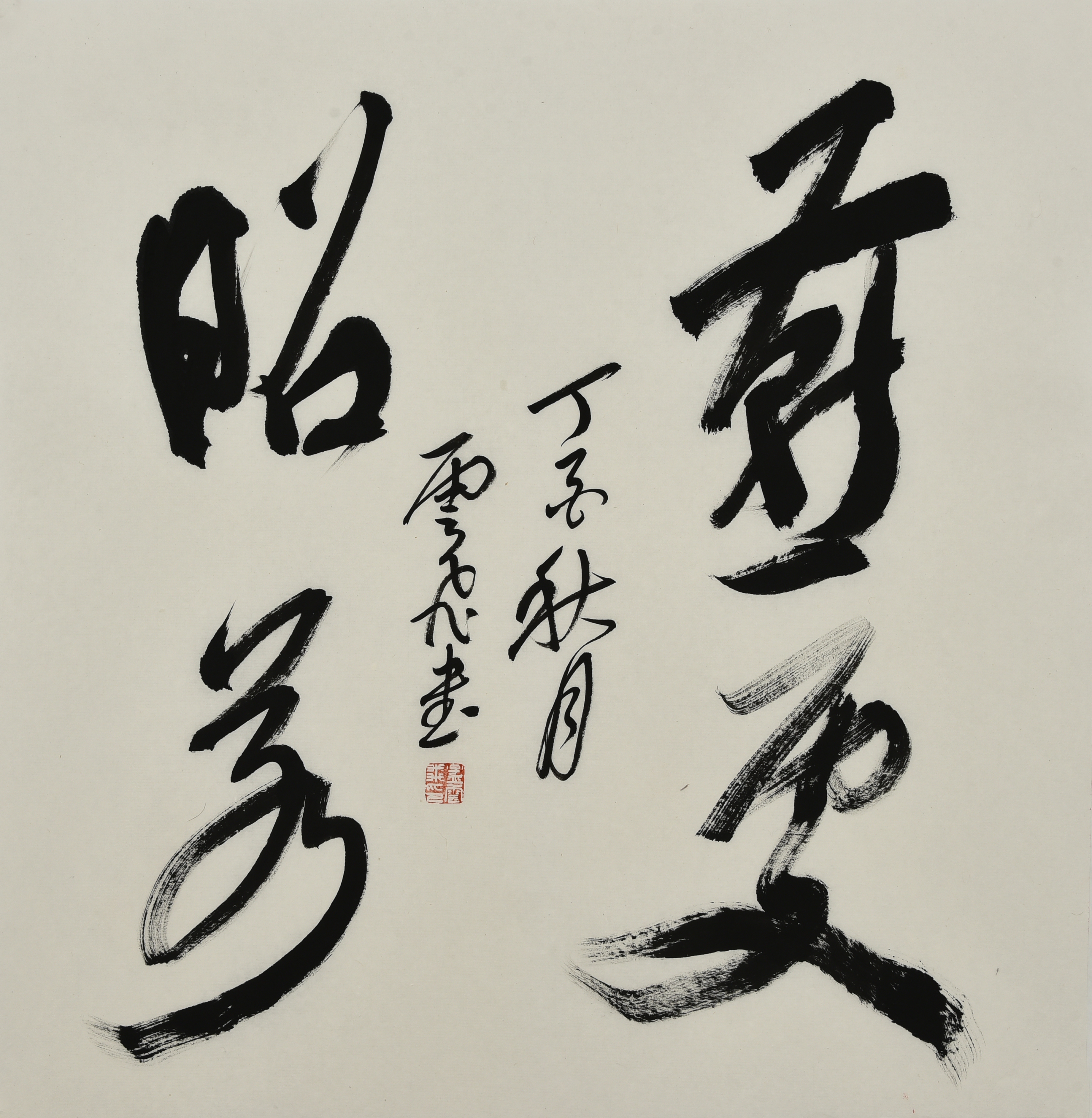 冯友兰人生的境界课文朗诵,冯友兰人生的境界是一篇什么散文