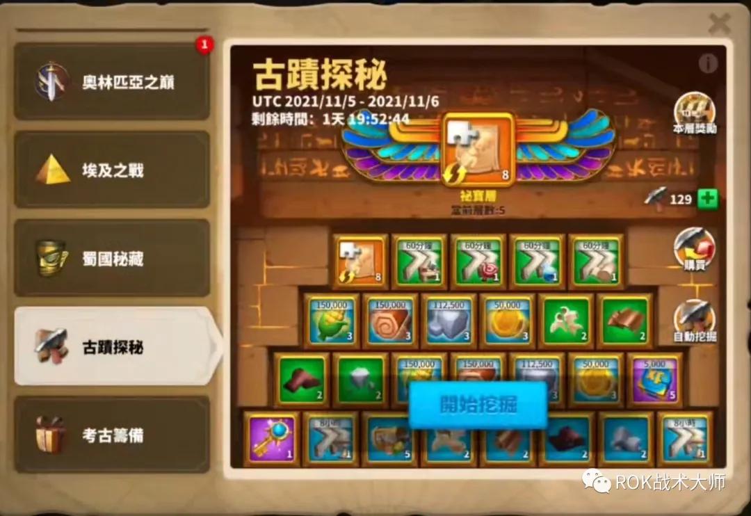 万国觉醒宝石怎么用最划算,万国觉醒宝石使用记录在哪里看