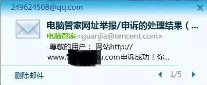 访问了存在安全风险的网站怎么办,接到派出所电话说登录网站有风险