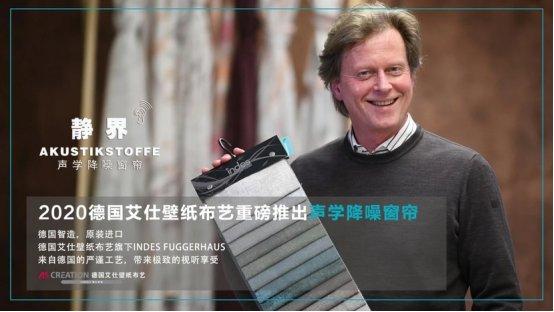 德国艾仕壁纸效果图,德国艾仕墙纸