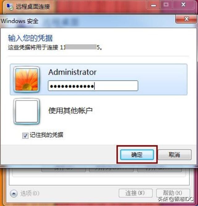 vps远程拨号,动态vps拨号