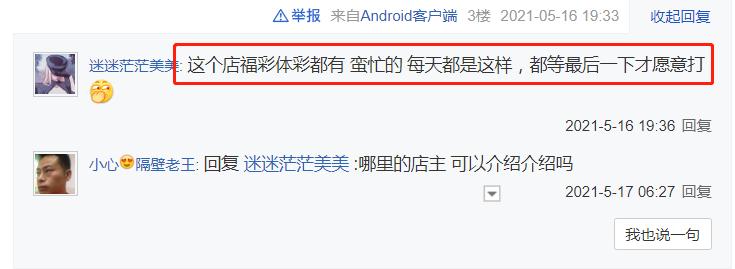 星期几去买彩票才能中奖,星期几买彩票容易中奖