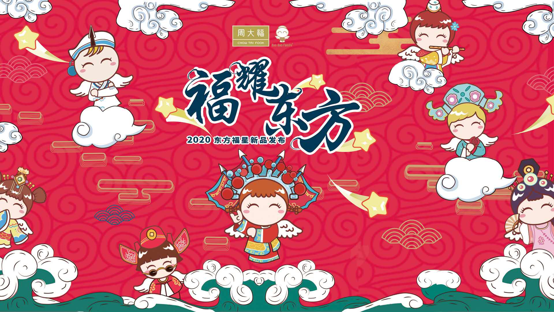 周大福福星宝宝什么时候出的,周大福新出的福星宝宝