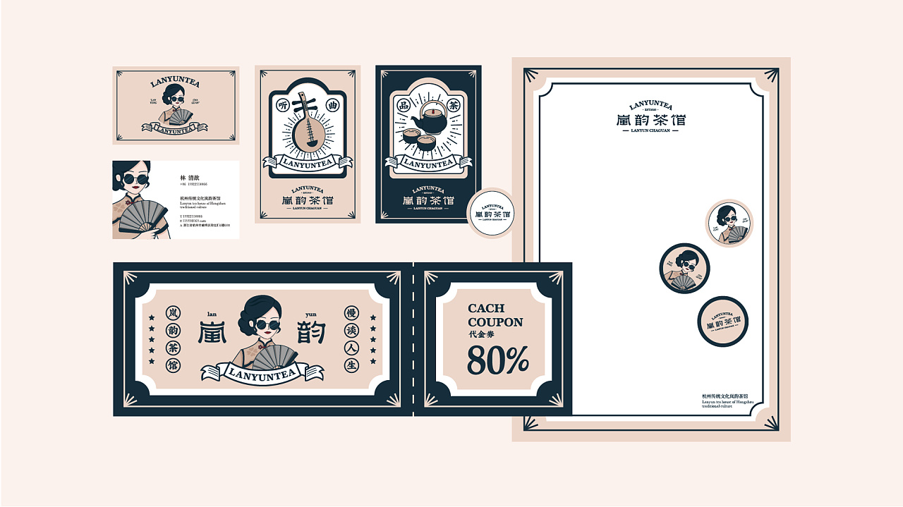 老茶馆新面孔！茶馆VI设计让忙碌的现代人“慢谈人生”