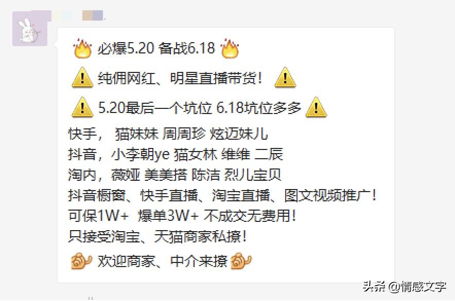 直播带货的十大骗术,直播带货拿佣金骗局