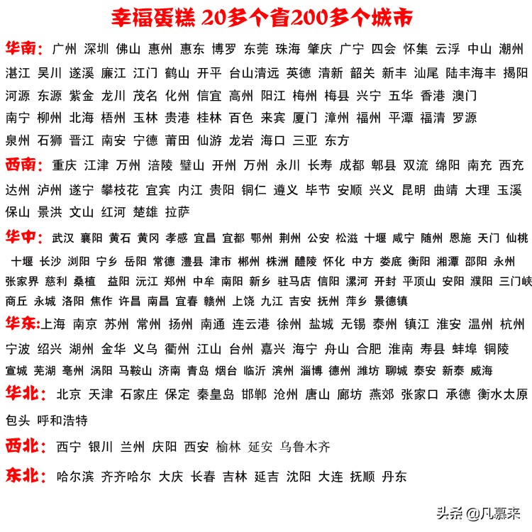 南通最好的蛋糕品牌,南通蛋糕店哪家最好