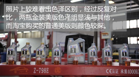 网上买机油到底靠不靠谱？实测给你看！