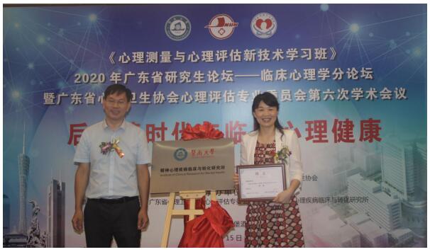 暨南大学精神心理疾病,暨南大学华兴院区精神心理科