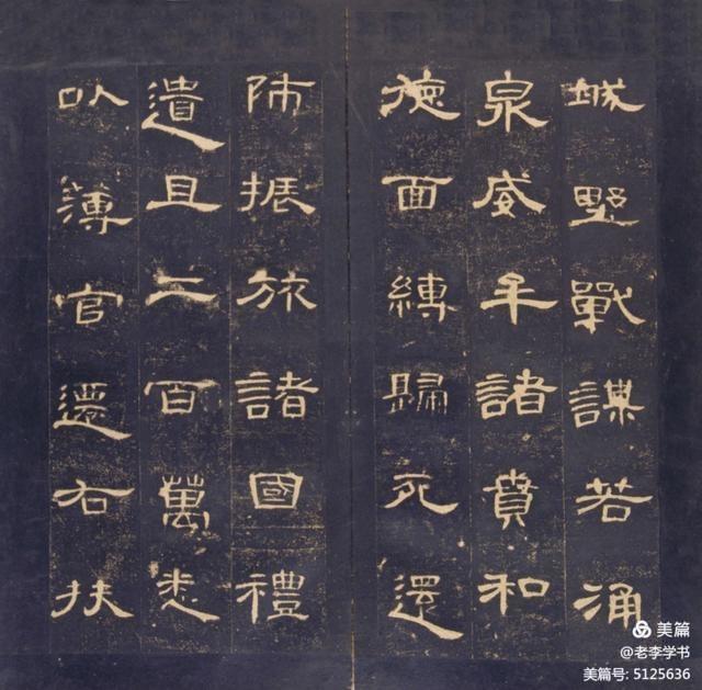 书法入门写曹全碑可以吗,毛笔字书法入门教程隶书曹全碑