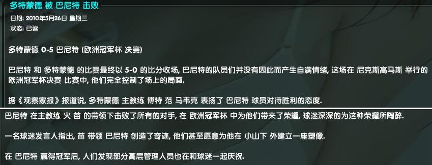 CM之巴尼特战纪,五