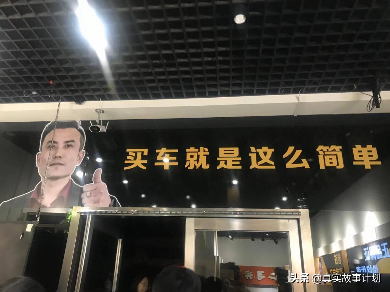 卖车人的真实故事,短视频卖货故事