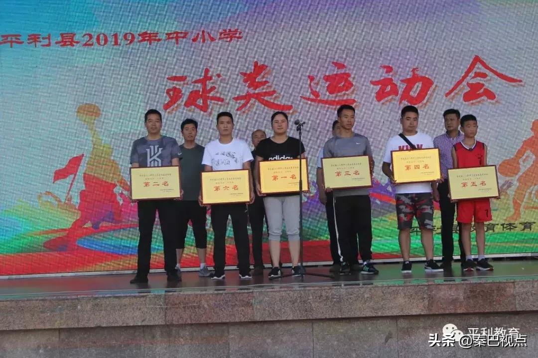 平利县中小学生球类比赛,平利县第三届球类运动会