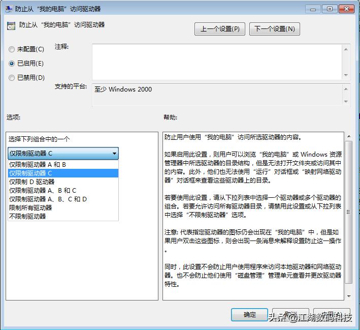 win10怎样解除c盘禁止访问,电脑c盘怎么解除禁止安装