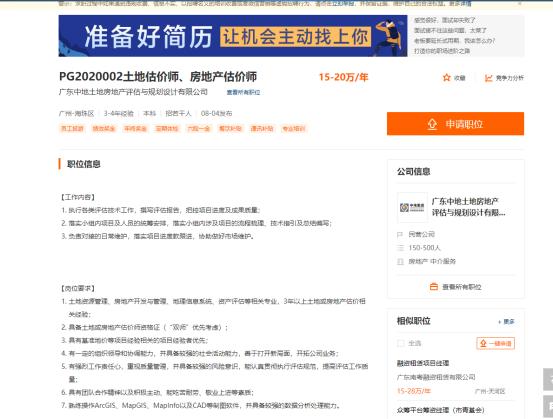 房地产估价师的含金量,房地产估价师最新教材