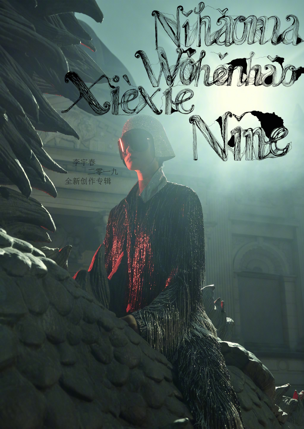 李宇春穿搭又酷又野宛若黑天鹅,李宇春早期上造型改造节目