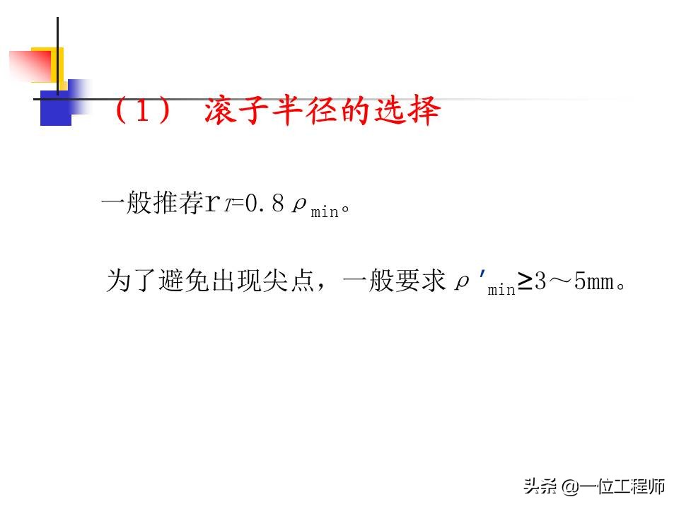 凸轮机构的类型及主要应用有哪些,凸轮机构组成与应用