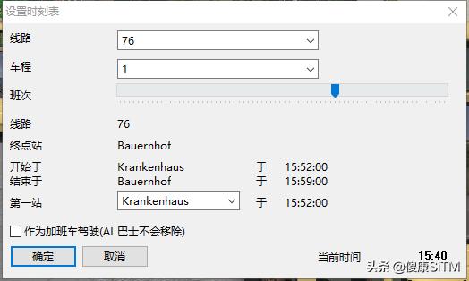 巴士模拟omsi2比亚迪,omsi2巴士模拟2下载教程