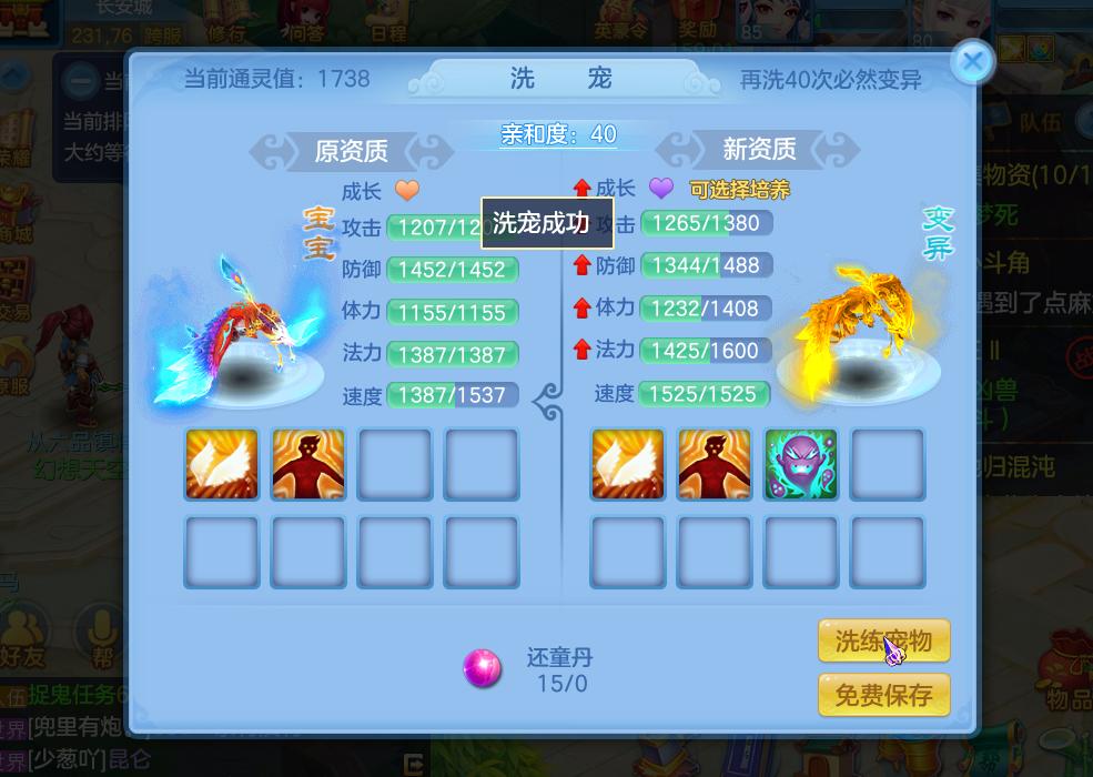 神武4手游高玩攻略,神武4手游易成长怎么计算