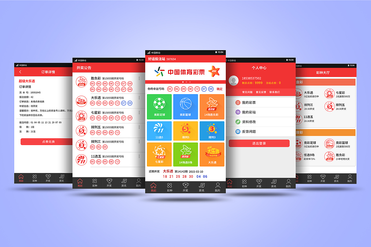 2019彩票系统源码完美版,彩票源码是什么