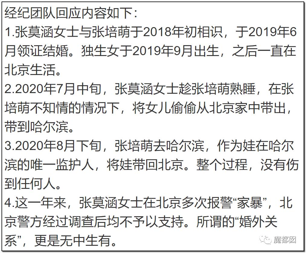 短跑名将张培萌家暴事件,短跑名将张培萌被控家暴