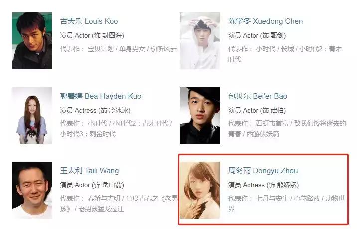 周冬雨和桂纶镁影后,周冬雨与古天乐演的电影