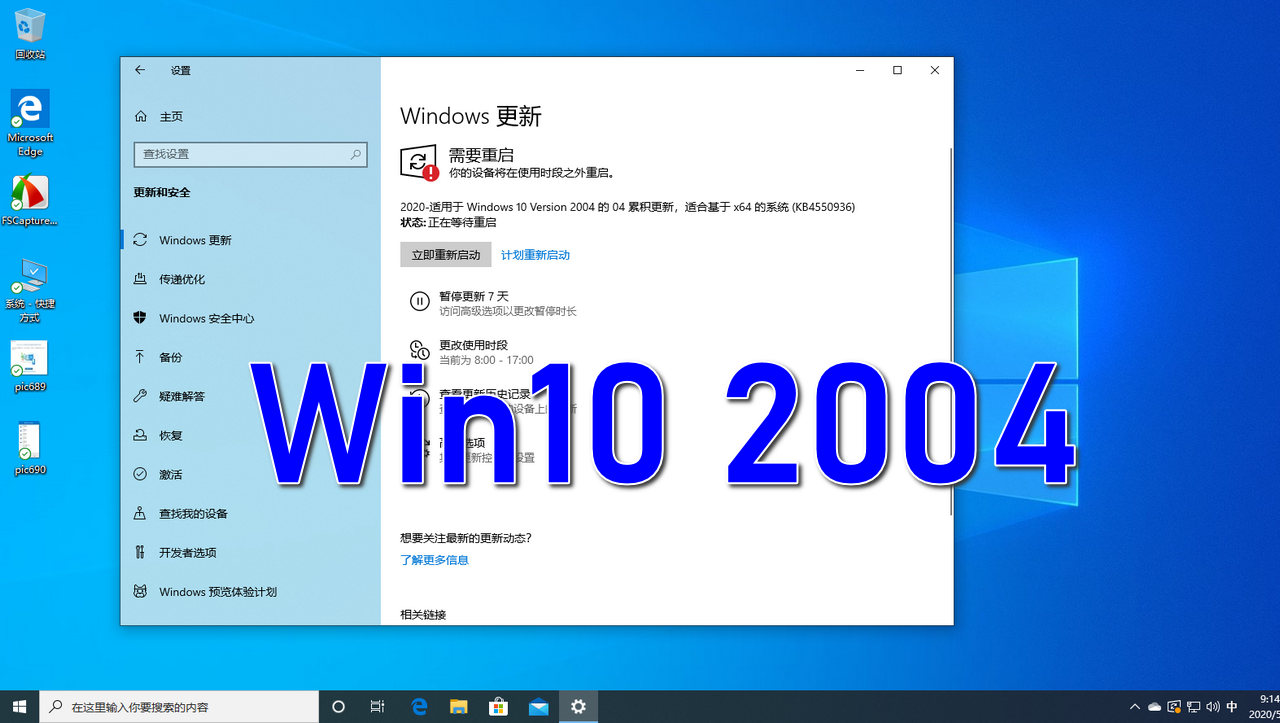 win102004更新哪些补丁,win102004版本有什么新功能