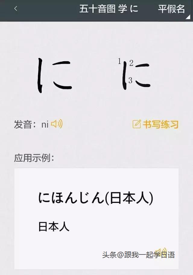 日语五十音学会后怎么读,日语五十音图教学视频