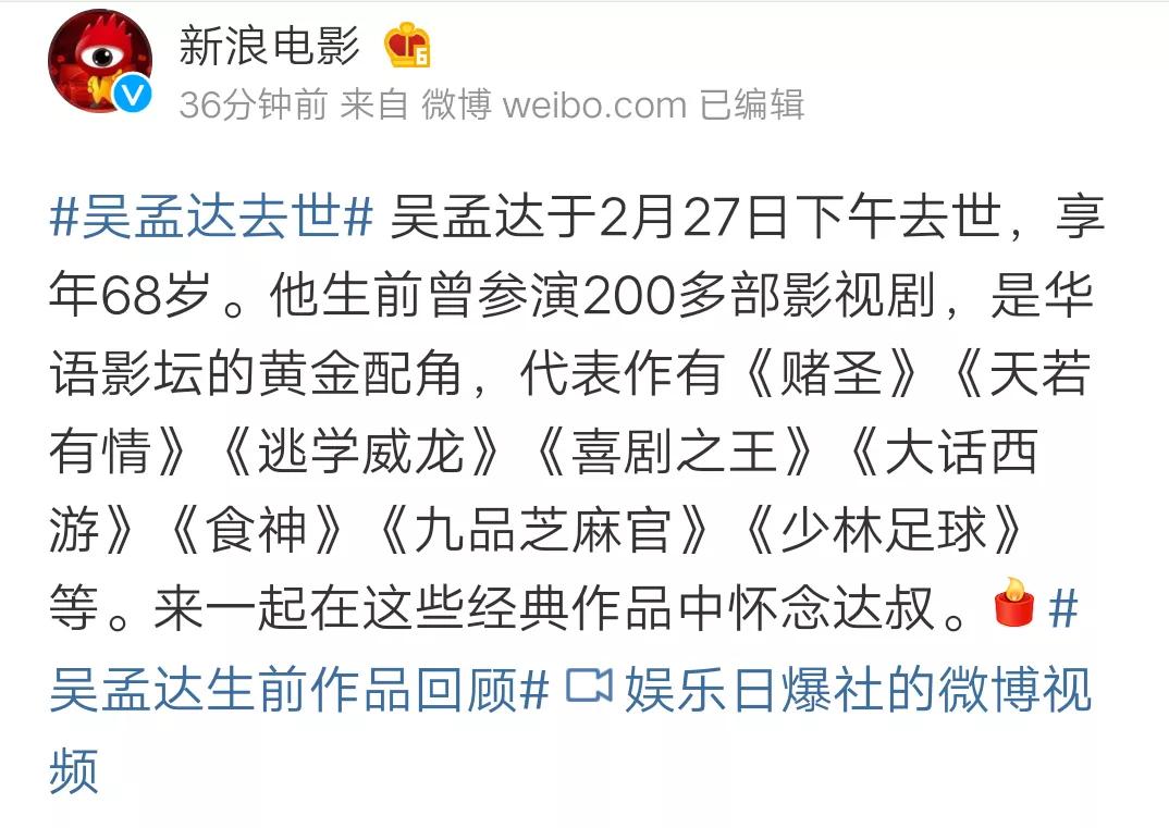 吴孟达坠入爱河素材,吴孟达坠入爱河是哪一部电影