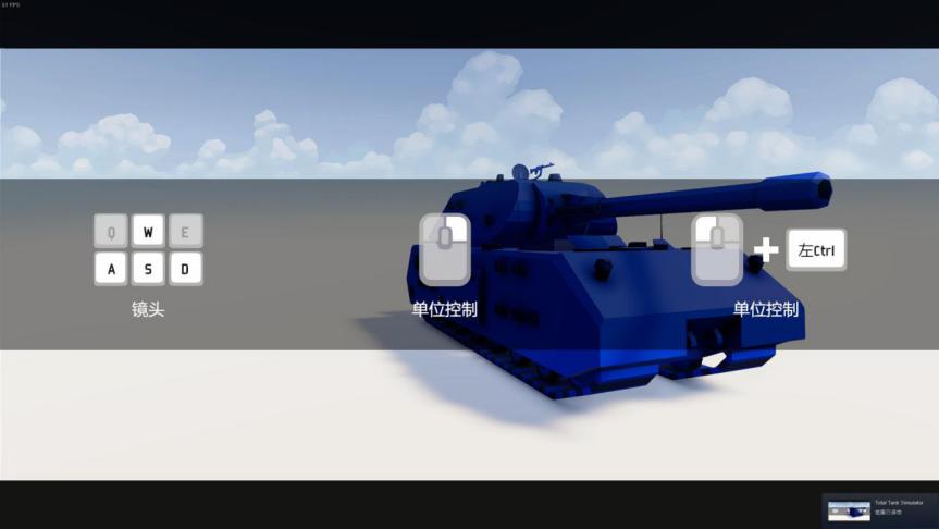 全面坦克模拟器试玩,坦克模拟器到底怎么玩