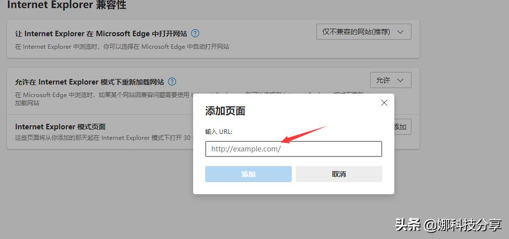 平板怎么兼容ie网站,兼容模式只支持ie的网站怎么更改