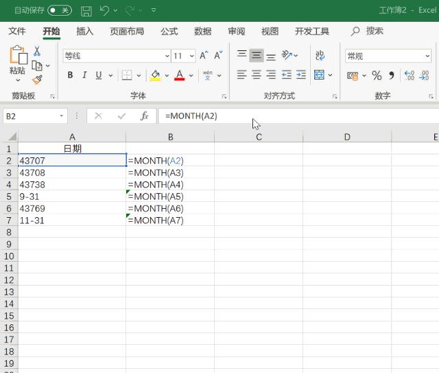 excel提示公式错误请输入单引号,excel公式中的某个值是错误的类型