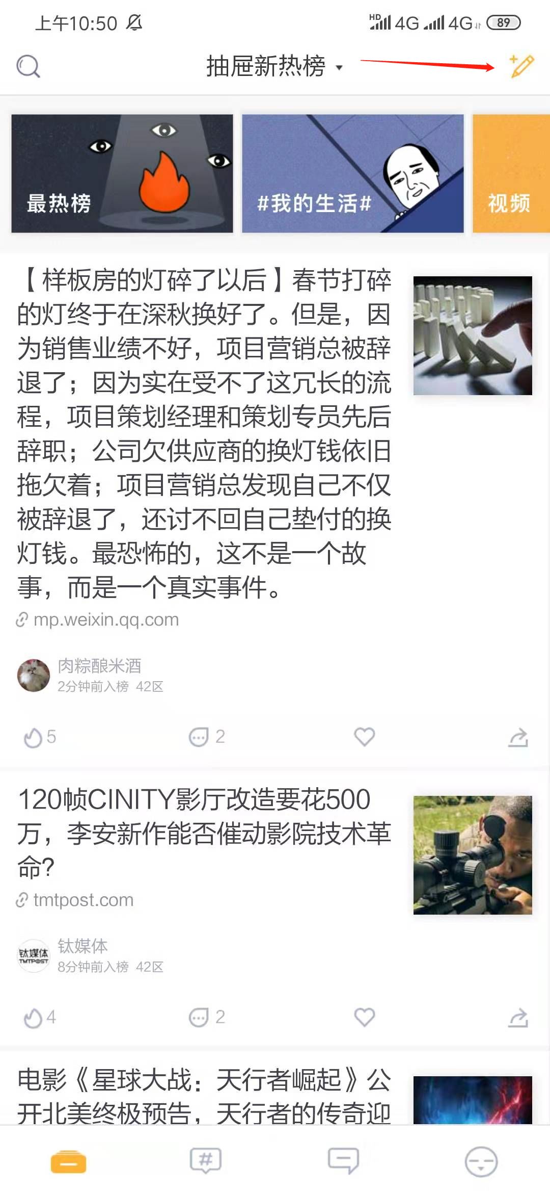 抽屉新热榜app,类似抽屉新热榜的app