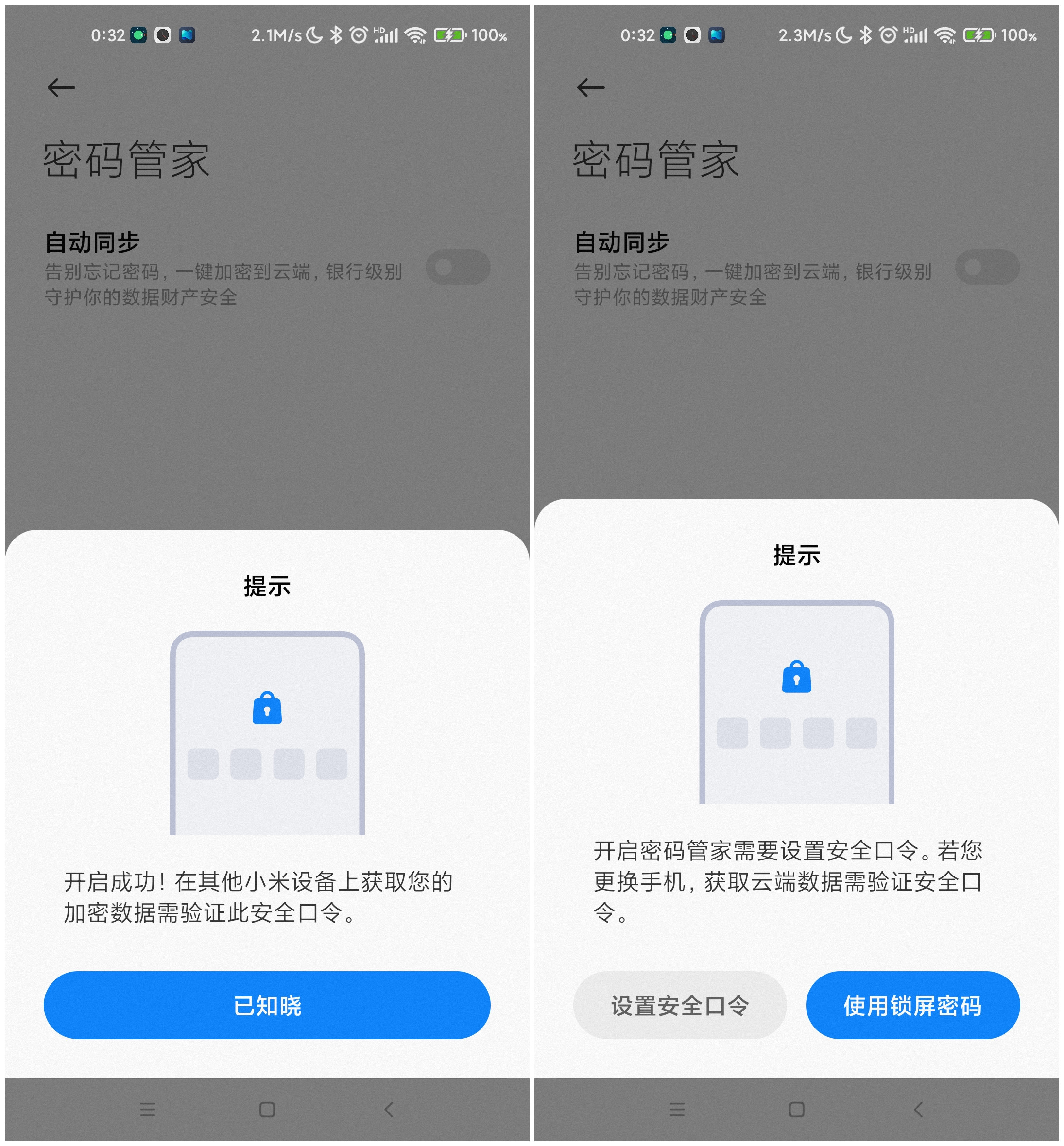 miui14.09更新了哪些功能,miui12.5增强版8月27号推送