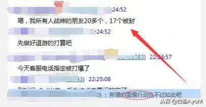 雷霆行动!一个USB引发的CF大型封号*案惨**,挂机打击行动势不可挡