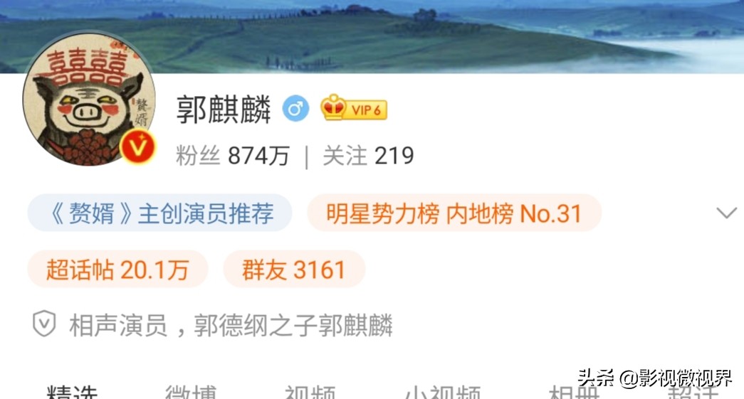 《赘婿》口碑持续走高，明星主播花式安利，郭麒麟粉丝破800万