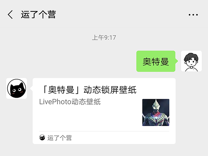 奥特曼锁屏壁纸动态,奥特曼动态锁屏来了