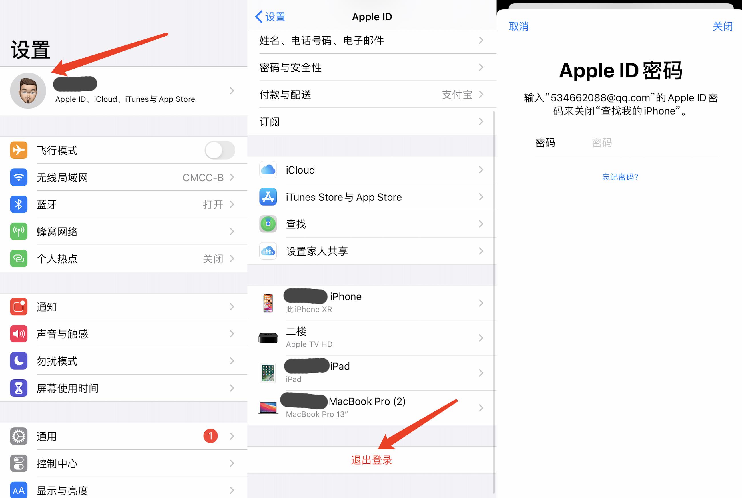 微信QQ备份/数据迁移/手机清空！到手iPhone13你要必做这些事