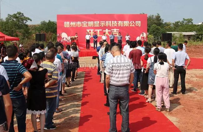 赣州市宝明显示科技有限公司，总投资12亿元