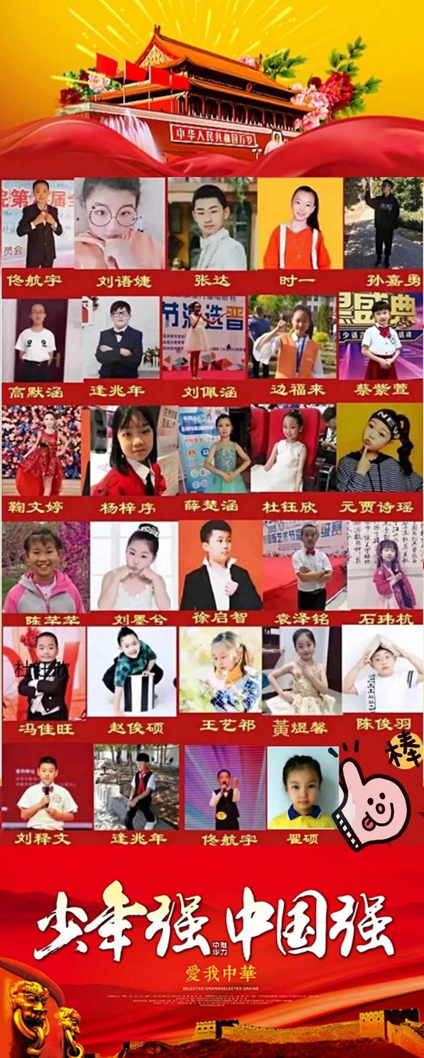 「儿童主播袁泽铭」《在路上》作者：碑林路人