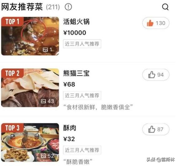 熊猫老灶火锅吃出虫,熊猫老灶火锅吃出虫事件