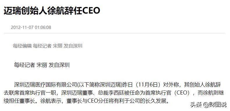 徐航一月收入多少亿,1500亿神秘巨富徐航的跨界人生