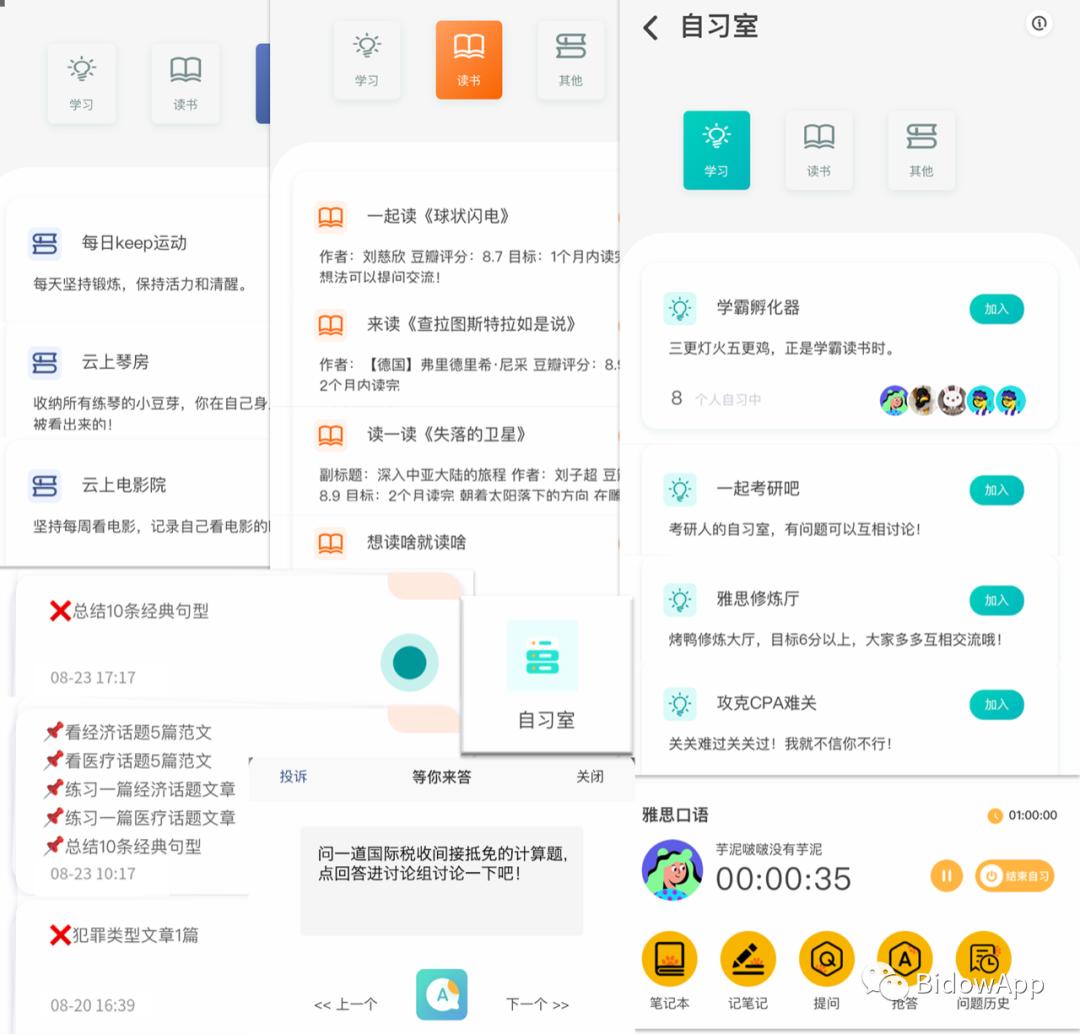 克服拖延症和懒惰的app,自律专治拖延症app