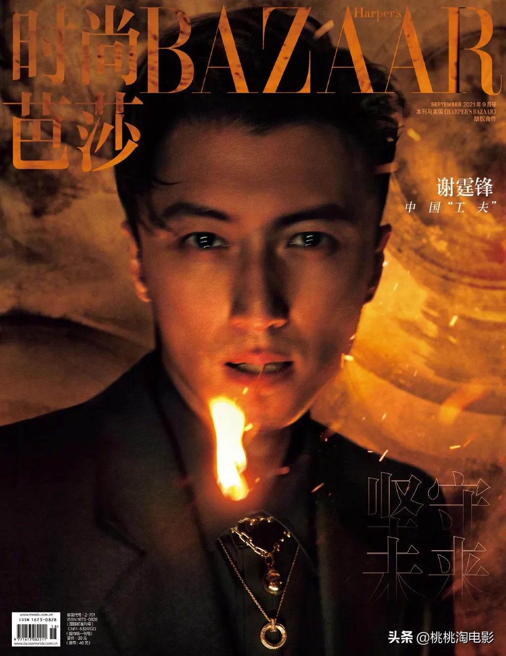 谢霆锋早期写真图片,谢霆锋时尚芭莎2014采访