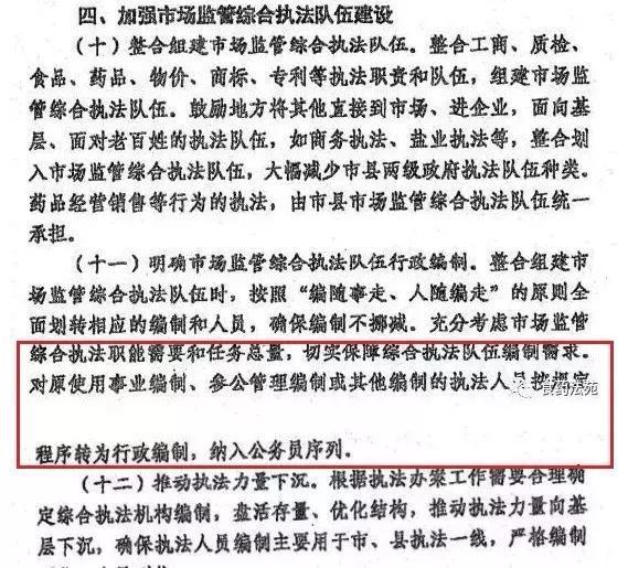 8类事业编即将转为公务员,事业编转为公务员和考公务员