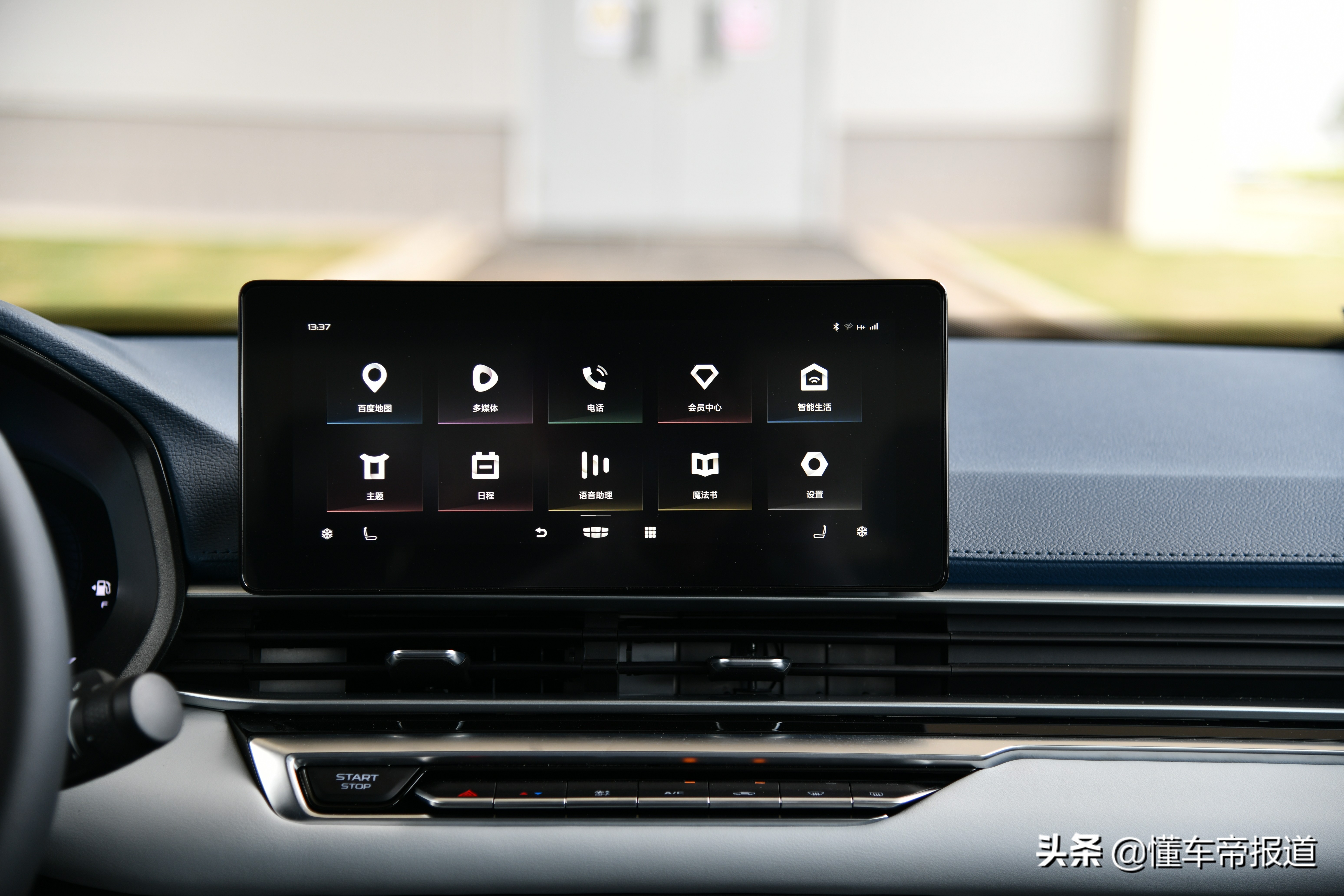 吉利帝豪第四代盘山公路试驾,新车内饰最好的汽车