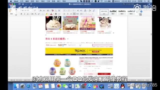 连差评都是假的,被人恶意刷单刷差评算不算违法