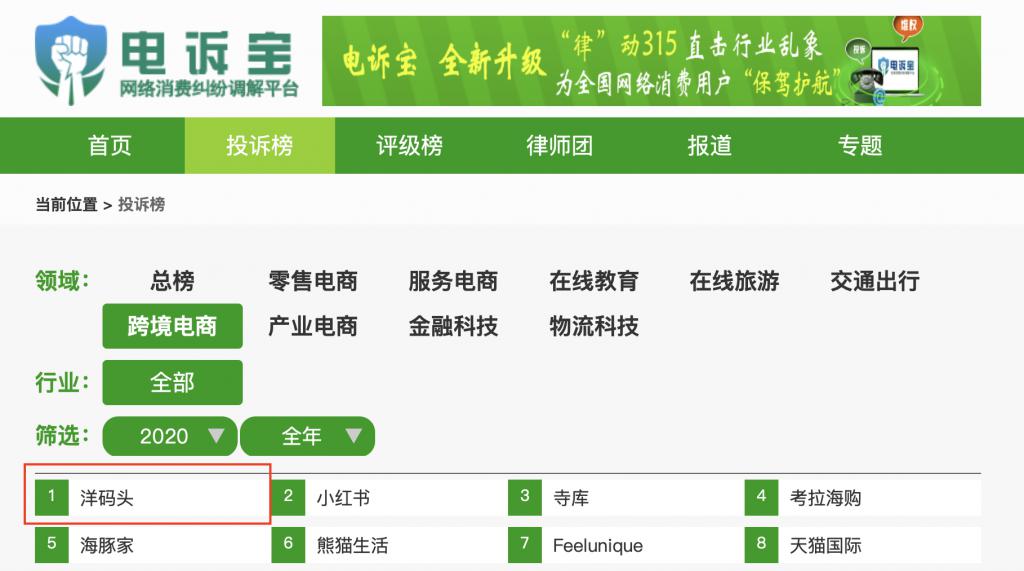洋码头靠不靠谱,洋码头平台的优势与劣势